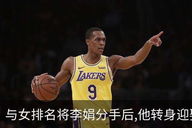 与女排名将李娟分手后,他转身迎娶魏秋月,现任国家队教练儿女双全