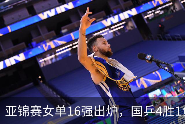 亚锦赛女单16强出炉，国乒4胜1负藏隐忧，张本美和又打疯了