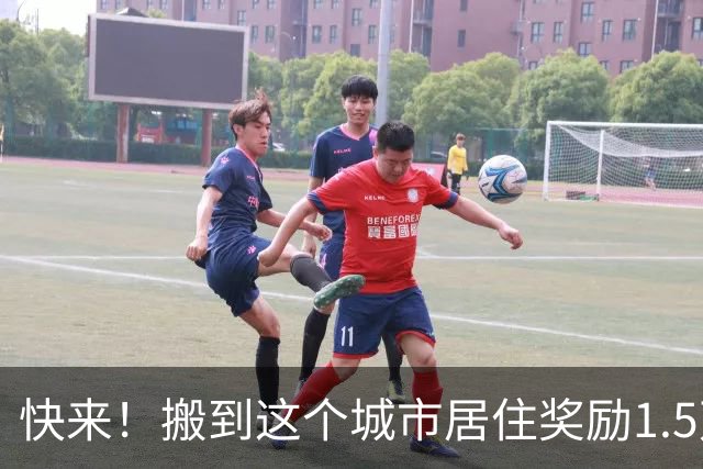 快来！搬到这个城市居住奖励1.5万美元，仅限公民与绿卡