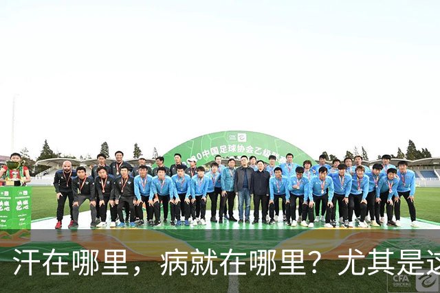 汗在哪里，病就在哪里？尤其是这4个部位出汗多，可能暗藏健康隐患